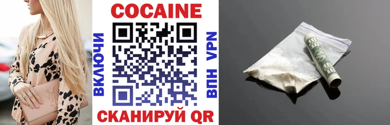Кокаин FishScale Бежецк