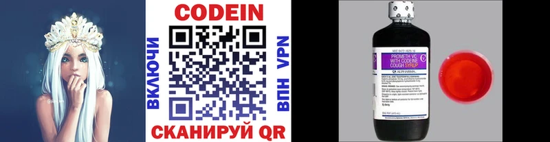 Кодеиновый сироп Lean напиток Lean (лин)  Бежецк 