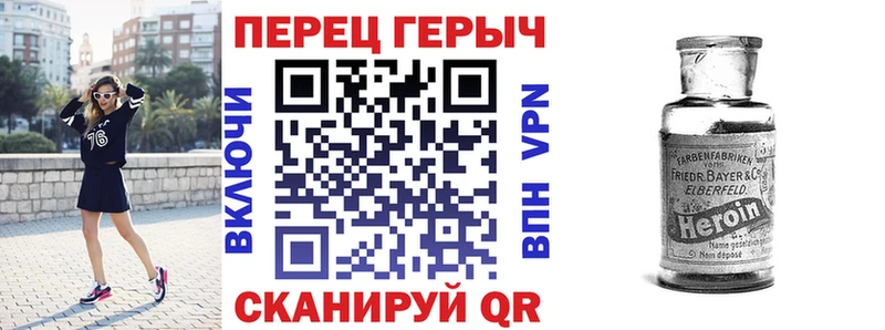 ГЕРОИН гречка  Бежецк 