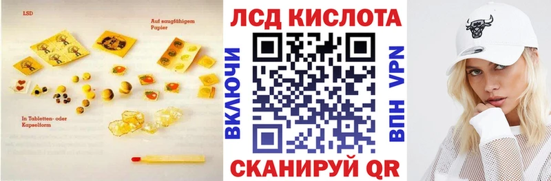 ЛСД экстази кислота  цена   Бежецк 