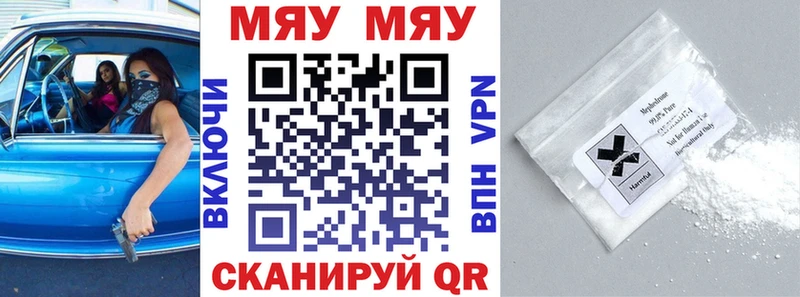 МЕФ мука  магазин продажи   Бежецк 