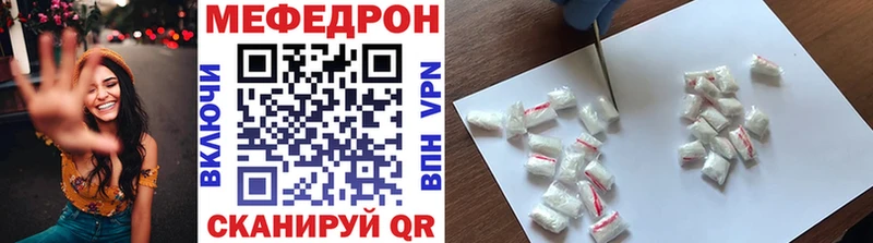 Мефедрон кристаллы Бежецк