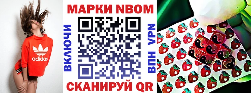 Марки N-bome 1,8мг магазин наркотиков Бежецк
